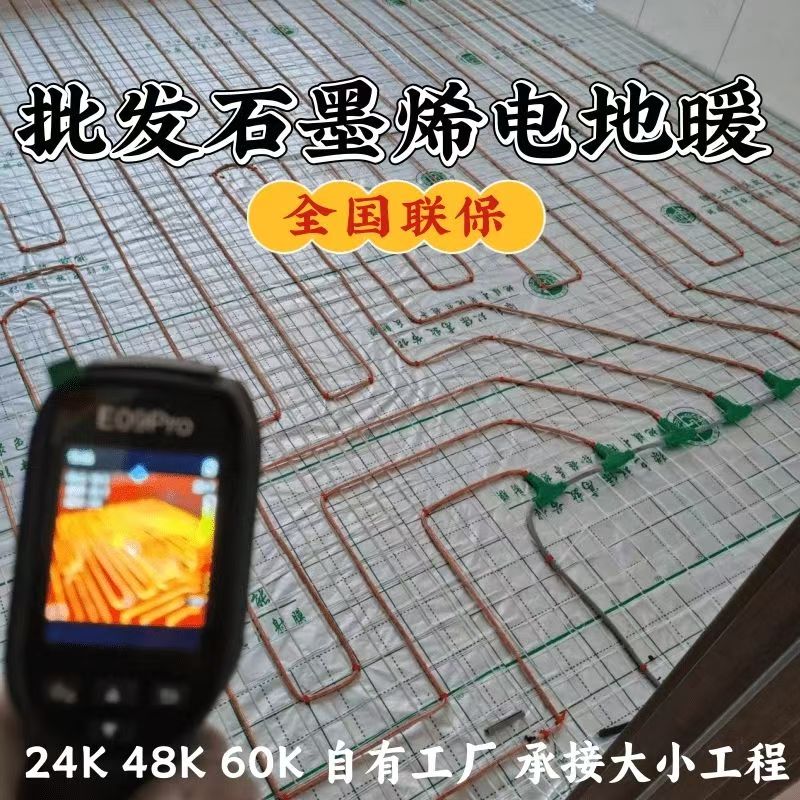 图木舒克市 石墨烯电地暖公司哪家好？合理报价深度解析